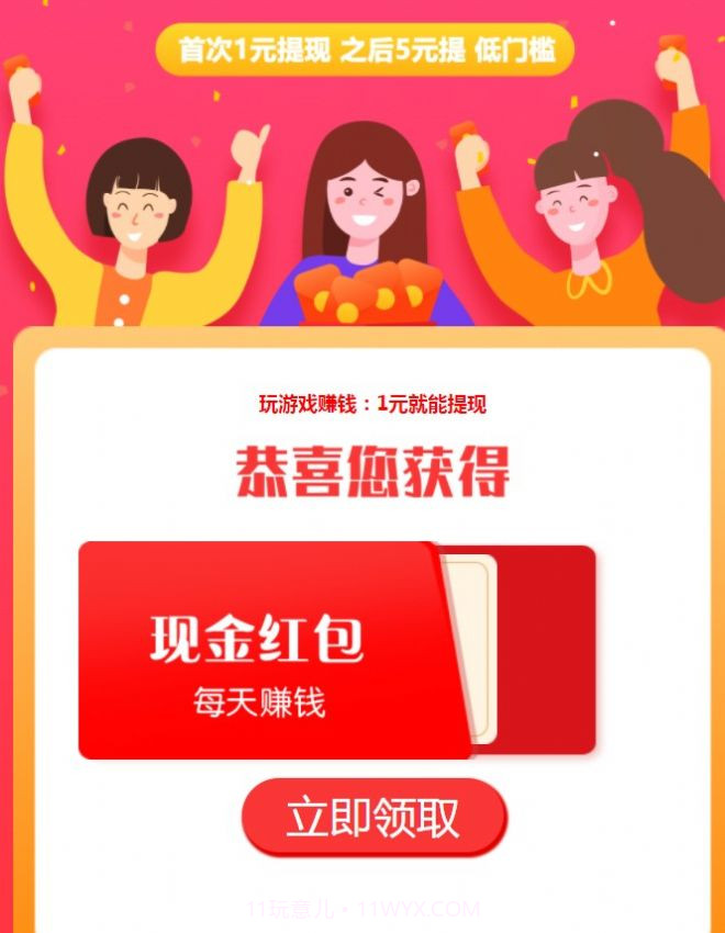 爱手游截图3 爱手游截图3