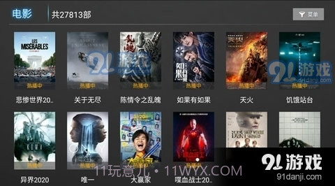 星河直播截图3 星河直播截图3