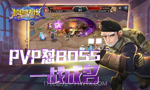 校园传说截图4 校园传说截图4