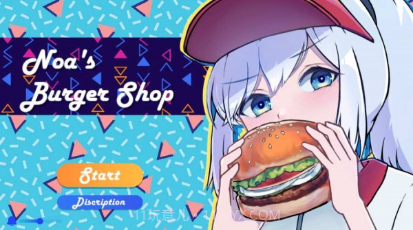 NOA汉堡店截图1