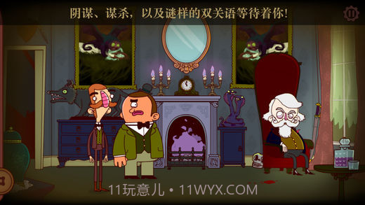 伯特伦费德历险记截图3 伯特伦费德历险记截图3