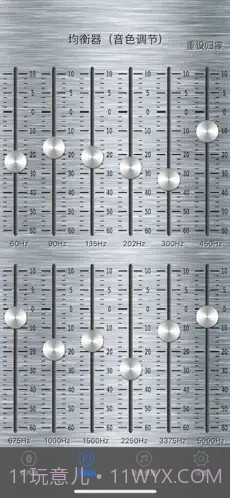 iphone游戏实时变声器截图3 iphone游戏实时变声器截图3