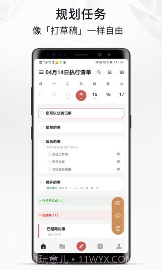 自律自强截图2 自律自强截图2