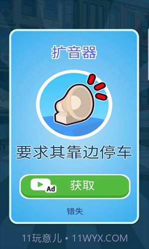 交通警察3D截图1 交通警察3D截图1