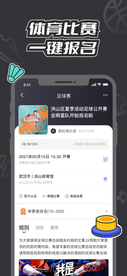 V运动截图2
