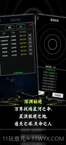 修真风云录截图2