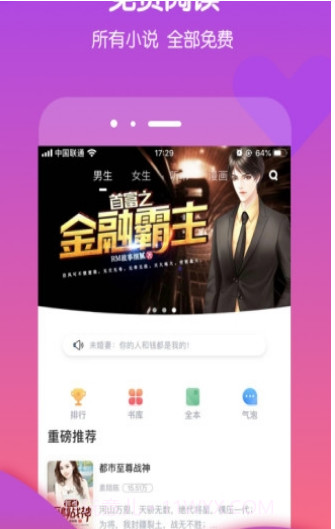 酷匠阅读v3.9.9截图2 酷匠阅读v3.9.9截图2