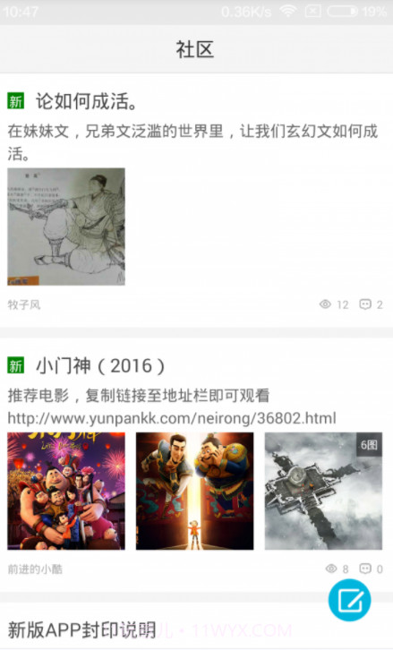 酷匠阅读v3.9.9截图3 酷匠阅读v3.9.9截图3