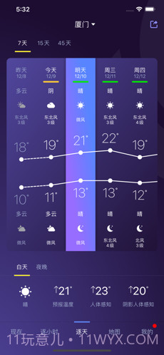 中国天气(原中国天气通)截图4