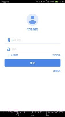 智能云香氛机截图1