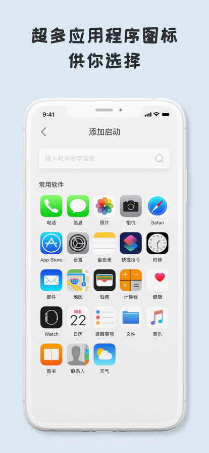 百变桌面小组件截图4 百变桌面小组件截图4