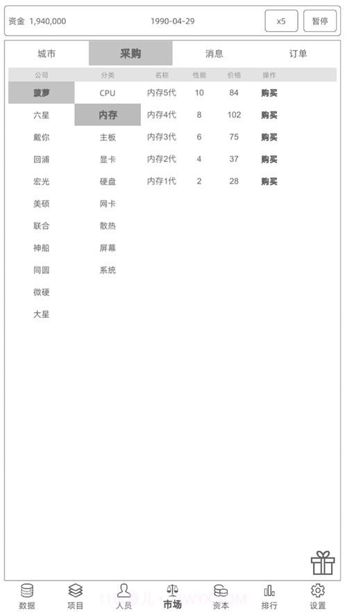 电脑集团截图1 电脑集团截图1