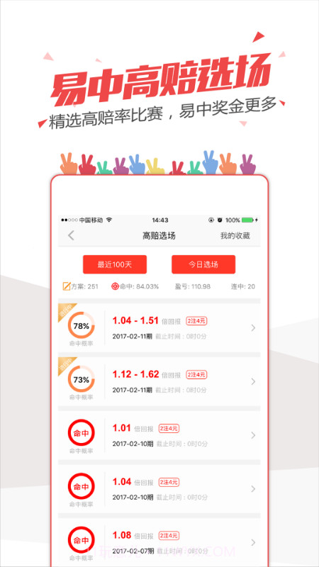 懂球客截图4 懂球客截图4