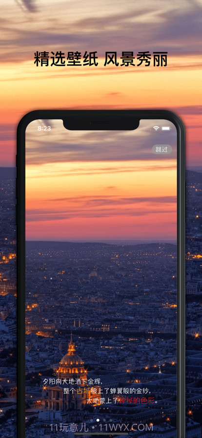 指尖壁纸截图15