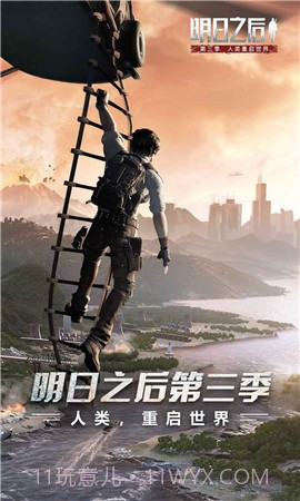 明日之后第三季截图2