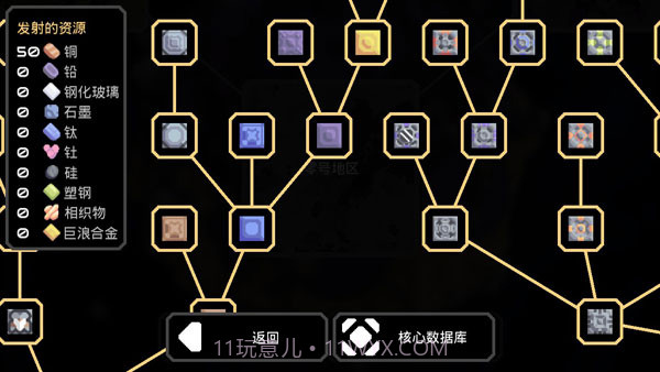 像素工厂无限资源截图3