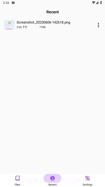 荣耀文件管理器截图2 荣耀文件管理器截图2