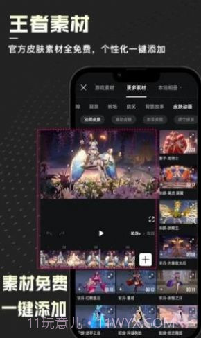 捧塔剪辑截图3 捧塔剪辑截图3