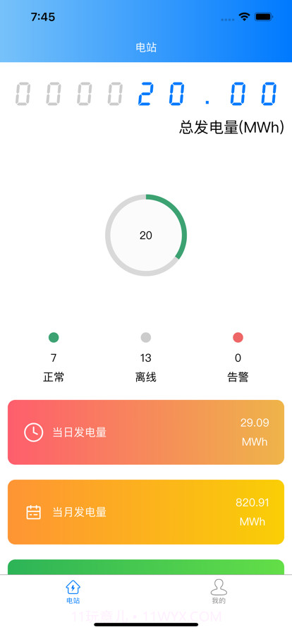 无锡光之鼎截图1