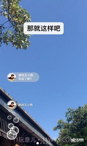 北斗微信免费截图2