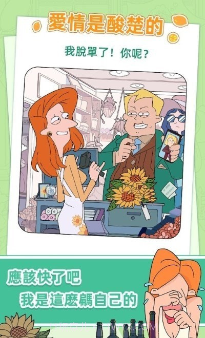 董小美的十段剧情截图3