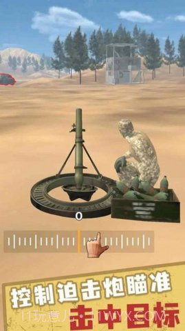 迫击炮小队截图3 迫击炮小队截图3