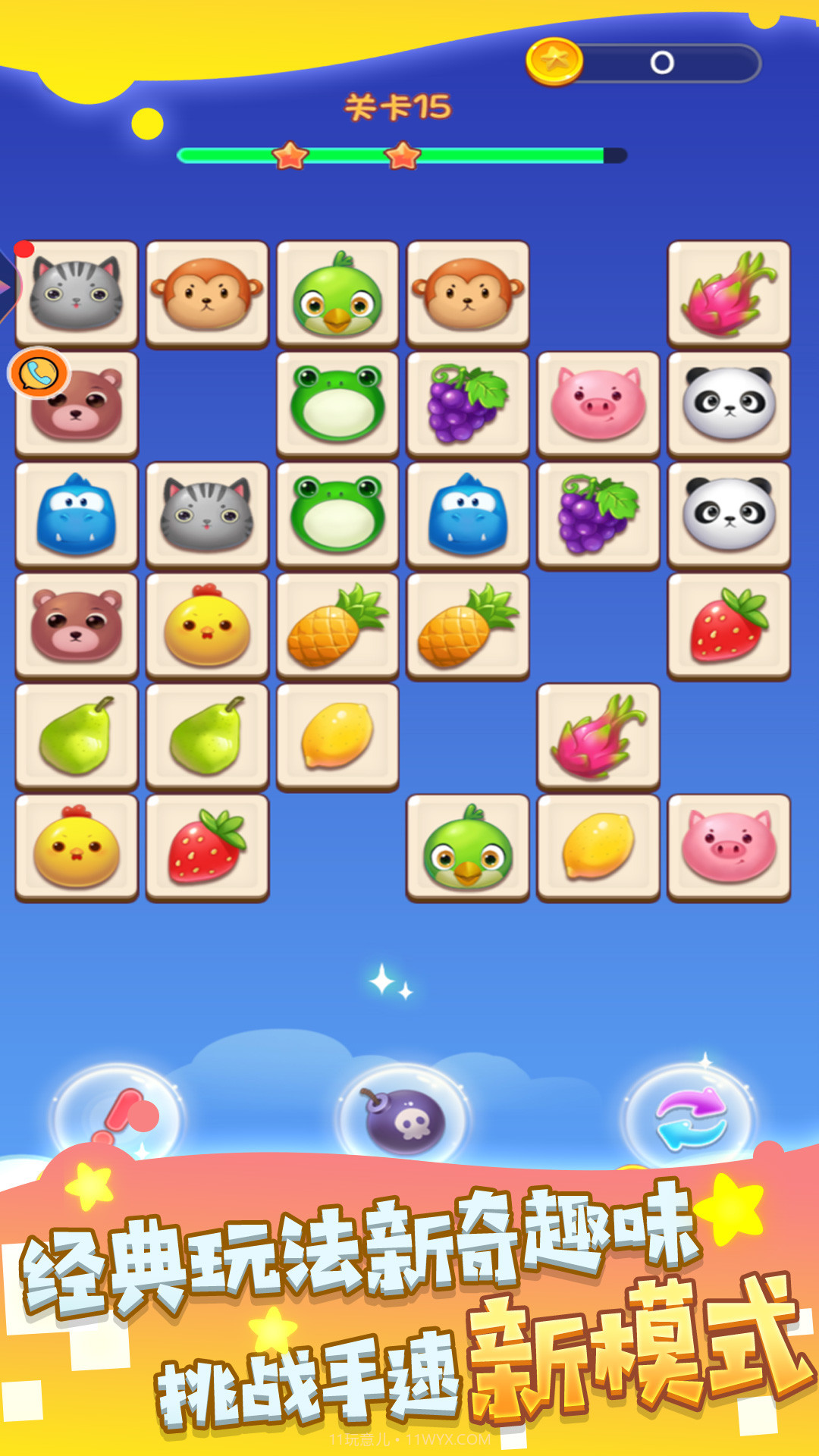 糖果宝石大消除截图4 糖果宝石大消除截图4