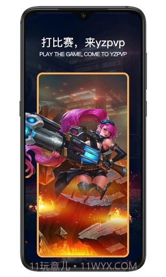 YZPVP截图1 YZPVP截图1