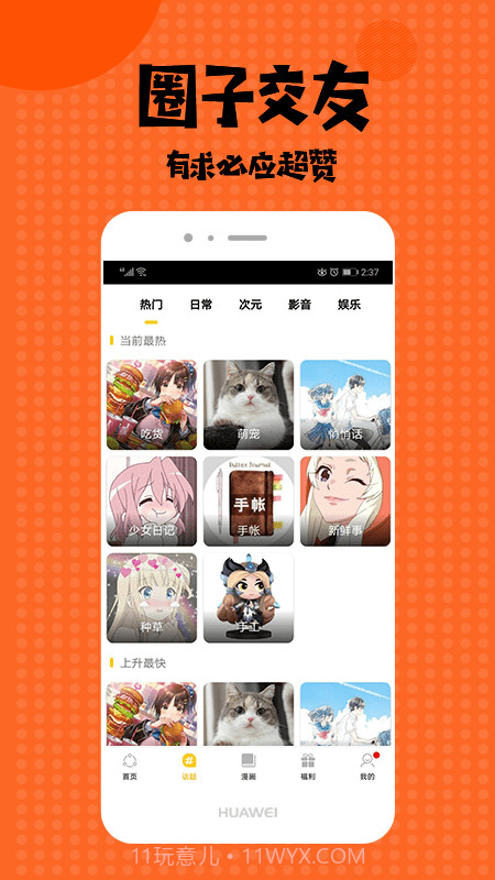 bike漫画截图3 bike漫画截图3