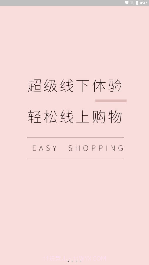 惠呱呱平台截图1