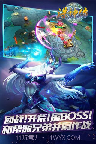 诛神传游戏截图4