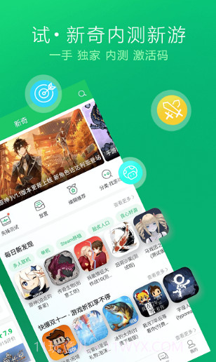 好游快曝截图2 好游快曝截图2