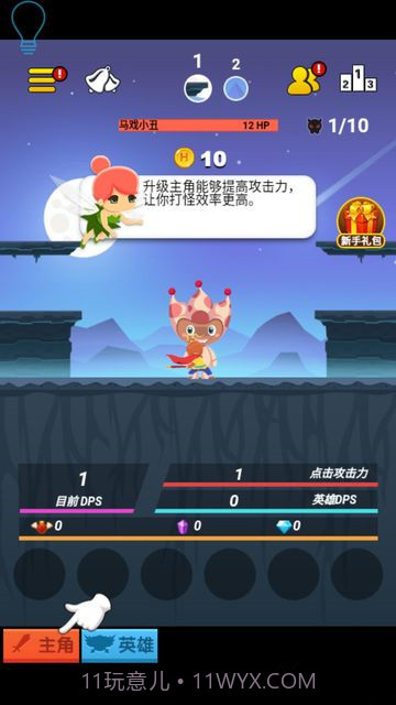 超级打怪兽截图4