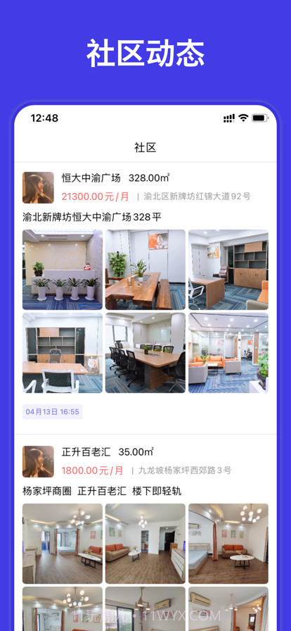 岚家找房截图3 岚家找房截图3