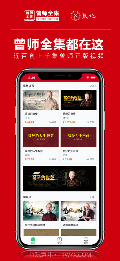 曾师全集截图2 曾师全集截图2