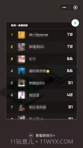 微信跳一跳高分工具截图3 微信跳一跳高分工具截图3