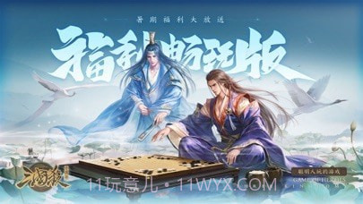 三国杀自走棋手游截图1