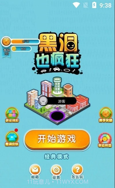 黑洞也疯狂截图1 黑洞也疯狂截图1