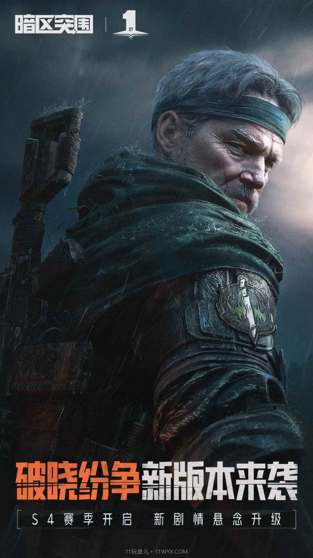 暗区像素版截图4