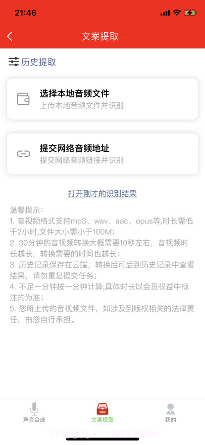 自媒体工具截图2