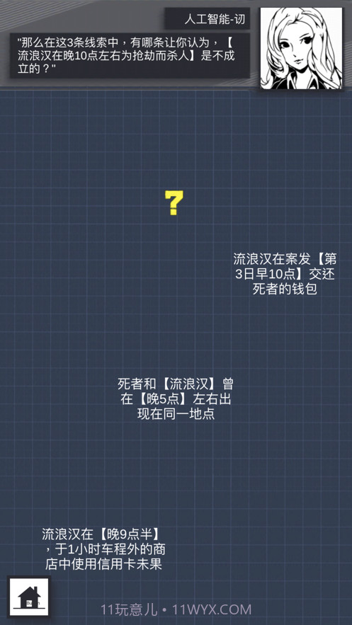 织言辨语截图2 织言辨语截图2