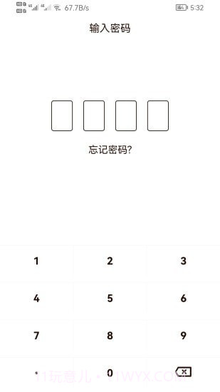 笔印日记截图2 笔印日记截图2