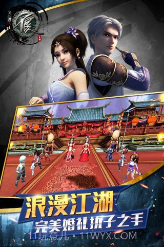 不良人单机截图2