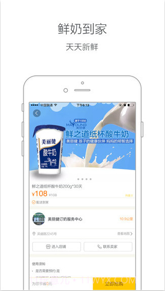 爱到家截图3 爱到家截图3