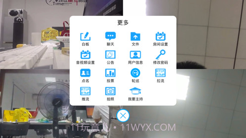 腾创秒会达截图4