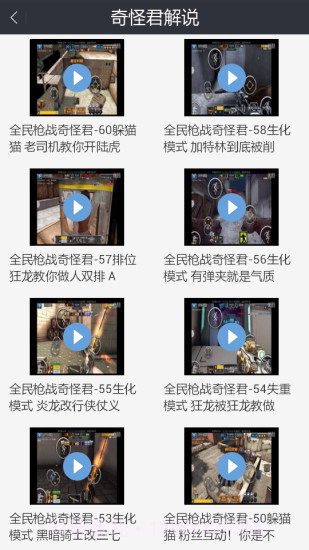 全民枪战盒子截图3