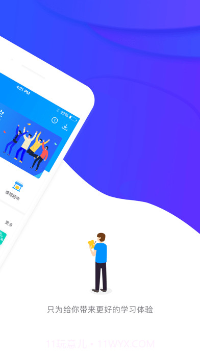 先之云平台截图2