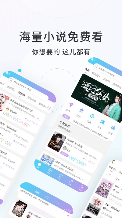 话本小说官方旧版截图4 话本小说官方旧版截图4