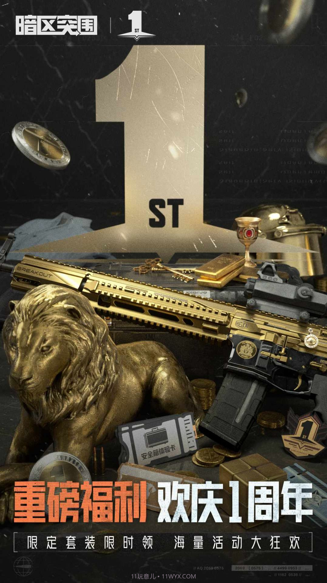 暗区像素版截图2