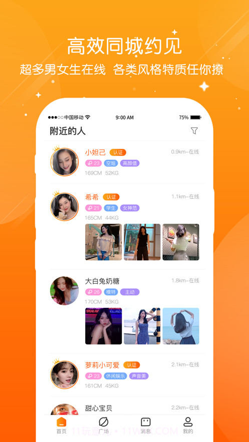 泡豆截图2 泡豆截图2